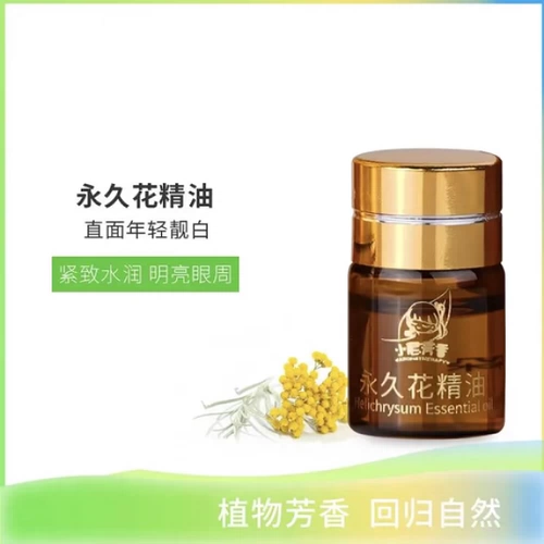 Масло, эссенция для ухода за кожей, увлажняющая аромотерапия, Франция, 2 мл