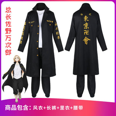taobao agent The Avengers, clothing, children's trench coat, cosplay