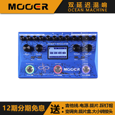 Педаль эффектов