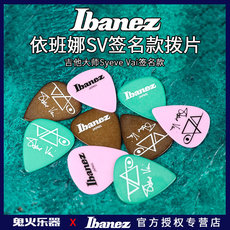 Плектр ibanez依班娜1000sv吉他拨片steve签名vai吉它防滑速弹电吉他弹片
