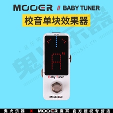 Педаль эффектов mooer магия ухо ребенка-тюнер