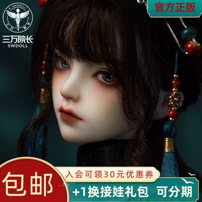 taobao agent 【30,000 dean】Mystery Phoenix Flower Blossom Dream, Horing Naked Doll Official Original BJD Doll Genuine