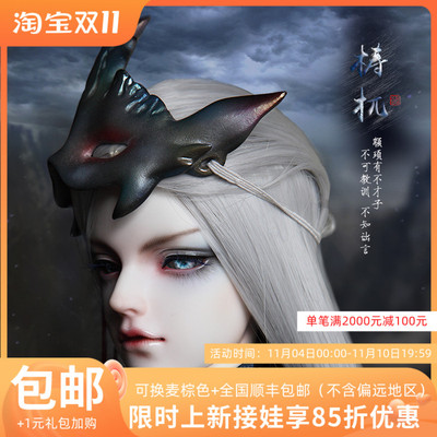 taobao agent [Thirty President] Dragon Soul Humanoid Society Ancient Legend of the Four Meridity Edition Limited Limited Bjd Doll