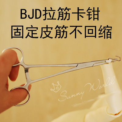 taobao agent [Free shipping over 68] BJD maintenance tool pull -to -rib tick BJD assembly and reinforcement and tendons