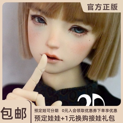 taobao agent [Thirty President] BJD Doll Free Shipping 2D Lotus Fog Doll 2DDOLL Uncle 68CM Uncle SD Doll