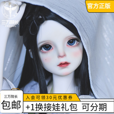 taobao agent 30,000 Dean 2DDOLL 1/3 BJD New Girl Qingyi (qingyi)