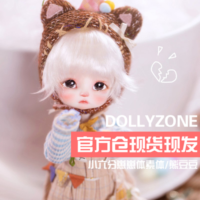 taobao agent [Spot] DOLLYZONE Little Six Symptoms/Bean Doudou BJD Body Naked Doll Shanghai Warehouse/Official Warehouse