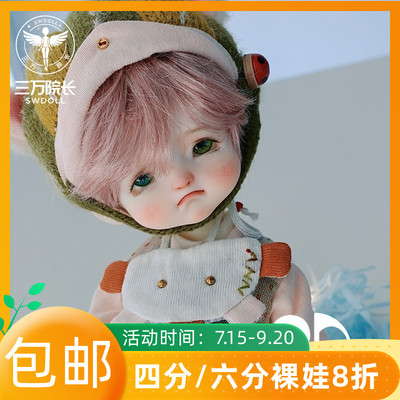 taobao agent [Thirty President] 2DDOLL 1/6 BB BJD doll Afuo 2.5D series