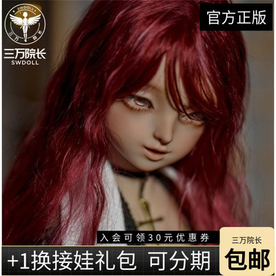 taobao agent [Thirty President] DFA DFA Quartet Men and Women Bjd Dolls