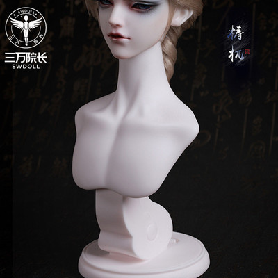 taobao agent Body accessories Dragon Soul uncle's chest platform / SD header chest rustle SWDOLL