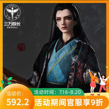 taobao agent [Dean of 30,000] BJD doll, asdoll doll, 70+costume Lanling King • Liu, CL120160720