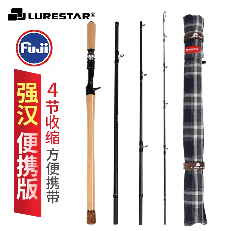 Рыболовная удочка Pin Fishing Ren 4-е издание 2,2 метра, молния-подъем дороги азиатская удочка набор путешествующая удочка черная удочка лёгкая оттенок грома