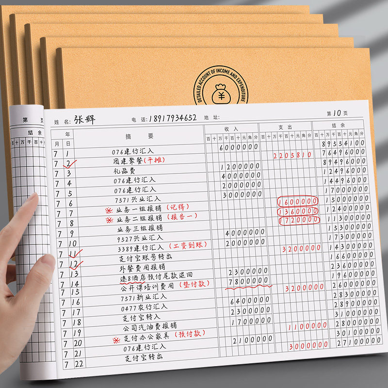 記賬本手賬明細賬收支簿店鋪商用每月現金日記帳本財務會計公司往來進出帳收入支出家庭理財每日流水帳本本子