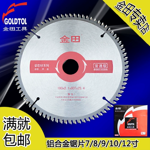 Jintian -Cut Алюминиевый сплав сплавных пилочных листов алюминиевый профиль резка дисков таблетки на основе алюминиевой алюминиевой машины алюминиевая машина 10 -дюймовая 120 зубов 120