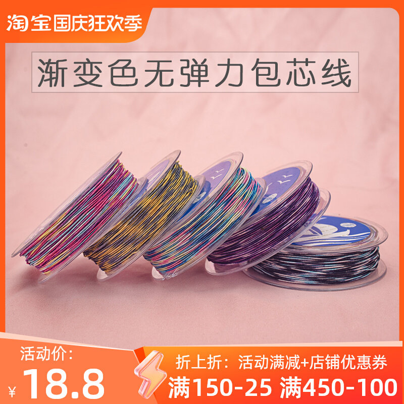Elastic woven accessories, necklace, strap, 1mm