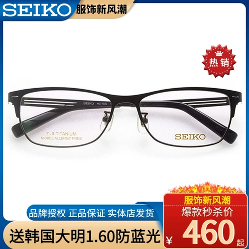 Seiko Seiko Seiko HC1022 Оптические очки рама рама титана в рамке рамки с миопий