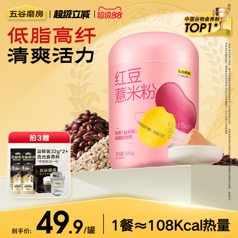线下专柜同款 热销300万+罐 懒人饱腹代餐