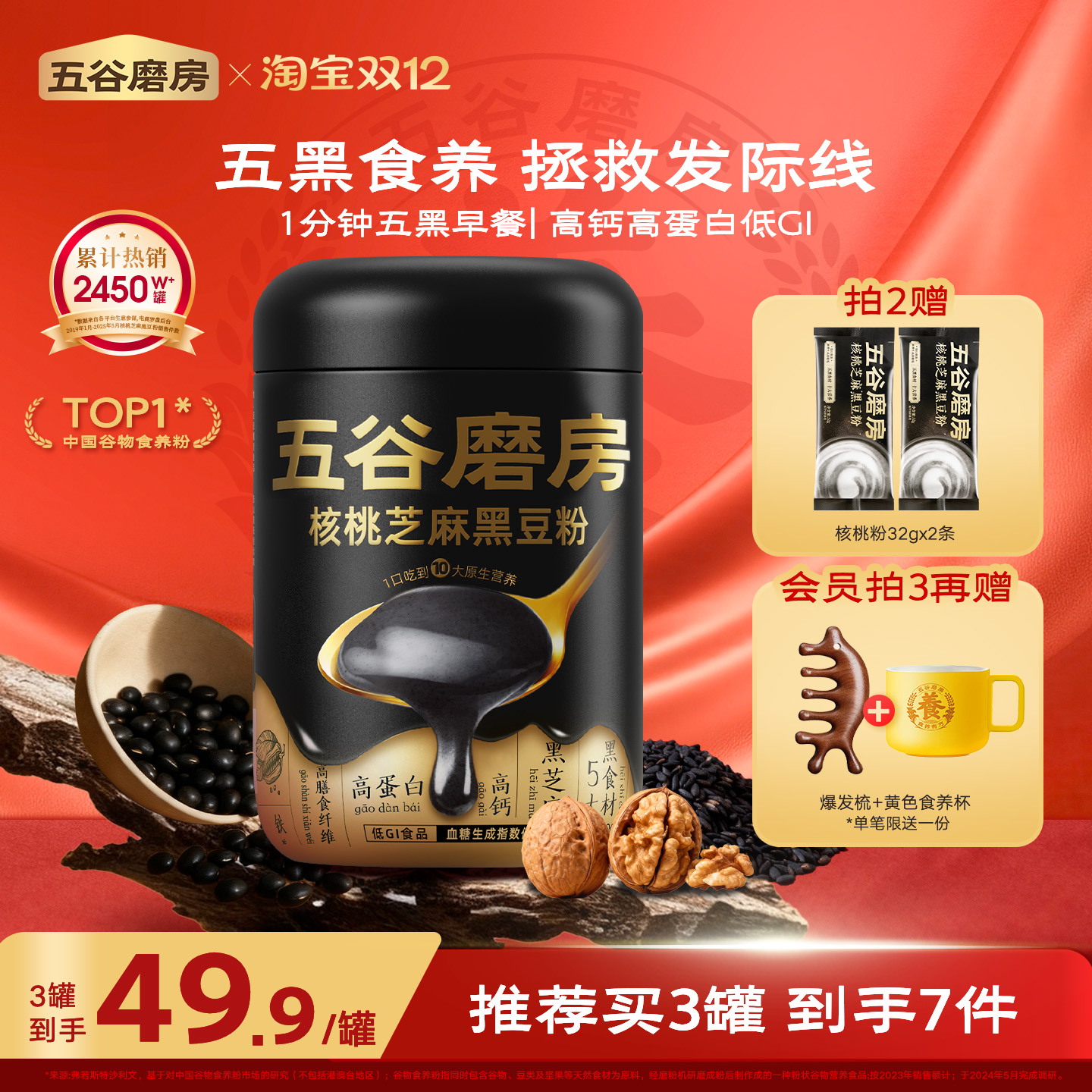 高钙高纤高蛋白10大原生营养/助力美好身材