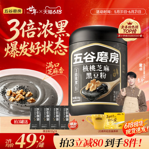 高钙高纤高蛋白10大原生营养/助力美好身材