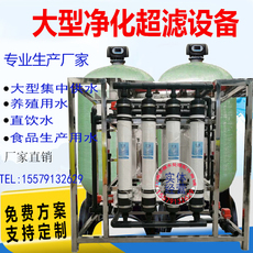 Оборудование для фильтрации