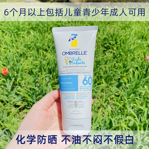 Детский освежающий солнцезащитный крем, 200 мл, 2 штуки