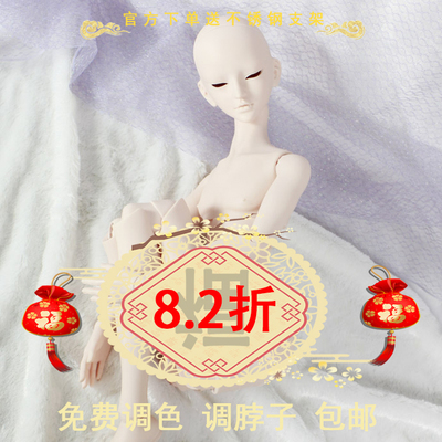 taobao agent 60cm male baby body
