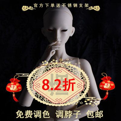 taobao agent 65cm Grand Vegetarian body*TD**Telesthesiadoll Official Store*