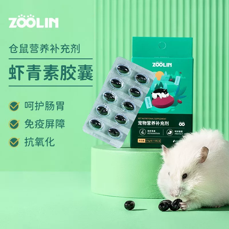 Yee flower branches, mouse gold silk bear hamster shrimp greenin capsule nutrition supplement beauty skin care conditioning gastrointestinal vitamin