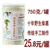750 граммов Zhangjiajie Wild Gegen Powder Natural Chai Ge Порошок подлинный подлинный вентилятор.
