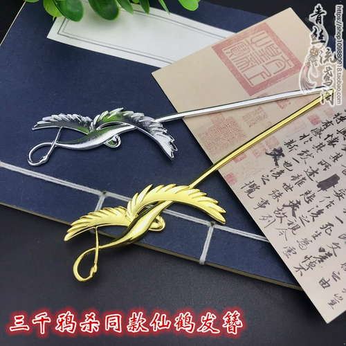 T13 Три Три тысячи ворон убивают одни и те же аксессуары DIY Материал сплав с двумя сплавными сканельными кранами Древний стиль ручной работы ручной работы