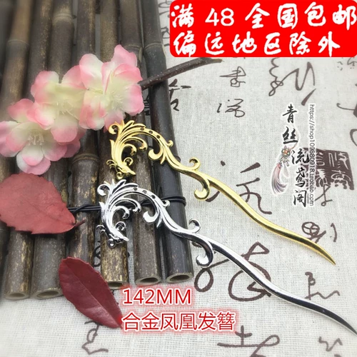Металлический Феникс, ручка ручной работы, китайская шпилька, ханьфу, аксессуар, T2, «сделай сам», 142мм