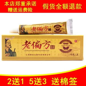 Подлинный туз Guizhou Royalfu, старый рецепт, крем китайского медицины, старая мазь рецепт, внешнее употребление антидных зудных аллергии на кожу