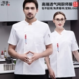 Catering Chef Work Одежда для мужчин с коротки