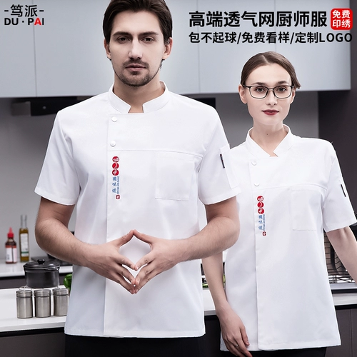 Catering Chef Work Одежда для мужчин с коротки