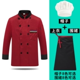 Шеф-повара Работа в одежде мужская осенняя и зимняя одежда с длинными рукавами.