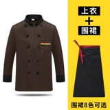 Шеф-повара Работа в одежде мужская осенняя и зимняя одежда с длинными рукавами.