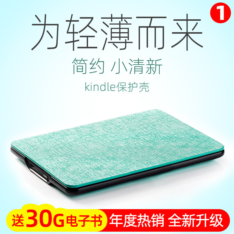 FCWM适用kindle保护套paperwhite6保护壳kpw3壳子电子书阅读器4轻薄2024青… - 淘宝联盟商品