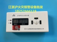 Sichuan Jiuyuan Fire Disk Disk JF-SP12 Jiuyuan Display Displate Displate Displate