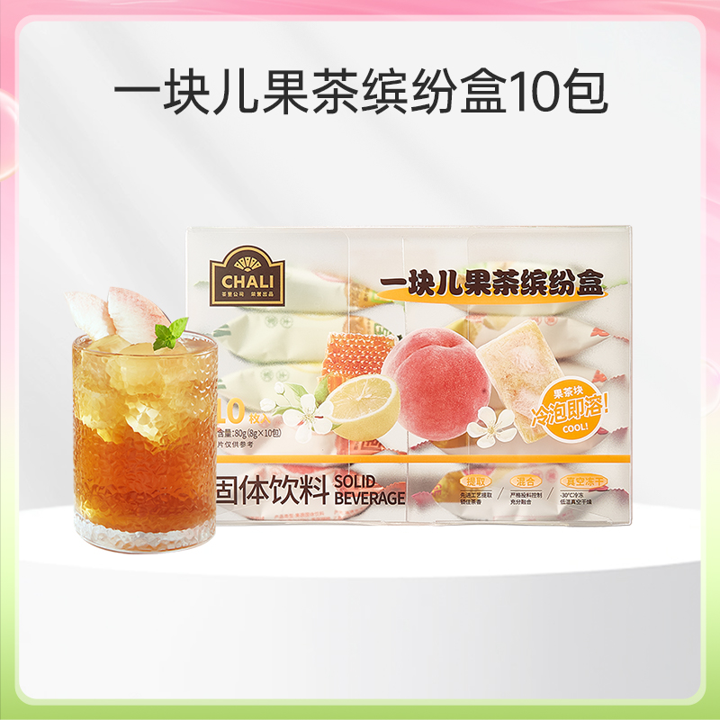 CHALI缤纷盒冻干水果茶茶包