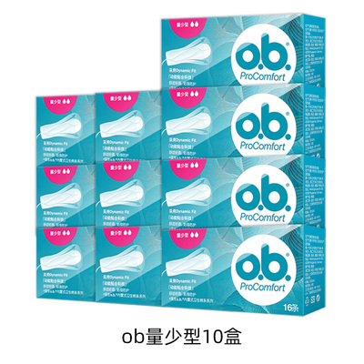 ob卫生棉条16支×10/16支×12盒