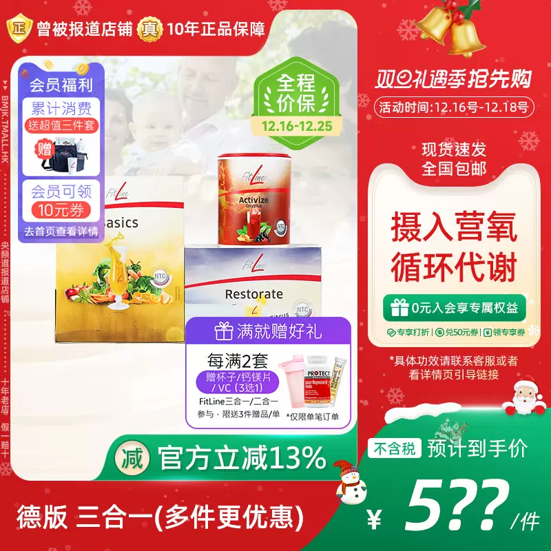 美國LifeVantage官網普天登Protandim正品NRF2因子SOD含奶薊薑黃-Taobao