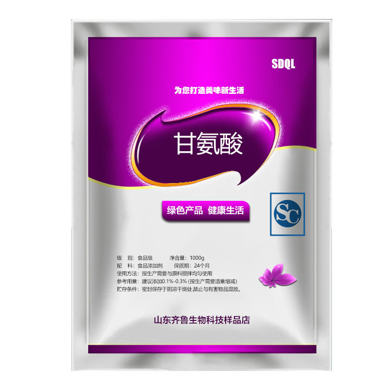甘氨酸食品级 食品添加剂辅料 营养强化剂氨基乙酸食品级甜味剂