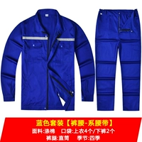 Синий комплект, ремень, поликоттон