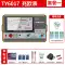 Máy kiểm tra điện trở cách điện Tianyu TY6045 Con trỏ Megohmmeter 500v1000V Megger điện tử đa chức năng Máy đo điện trở