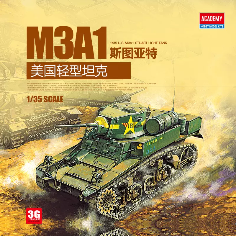 3G模型田宫拼装坦克35373 法国轻型坦克R35 1/35-Taobao