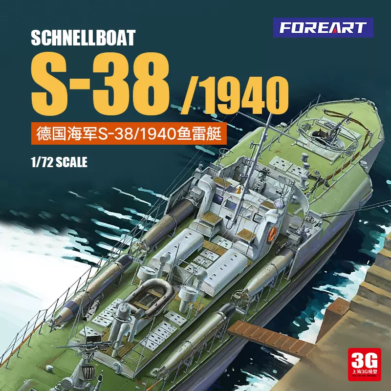 3G模型壁虎拼装35GM0090 美国英制登陆艇LCA 诺曼底登陆1/35-Taobao