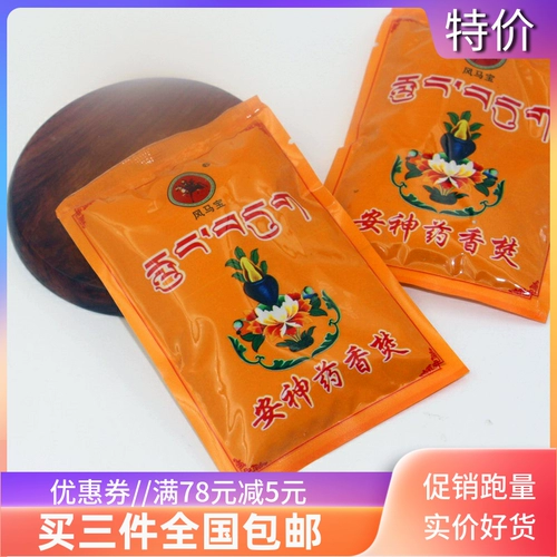 Тибетская аутентичная натуральная завода Тибетские ладан