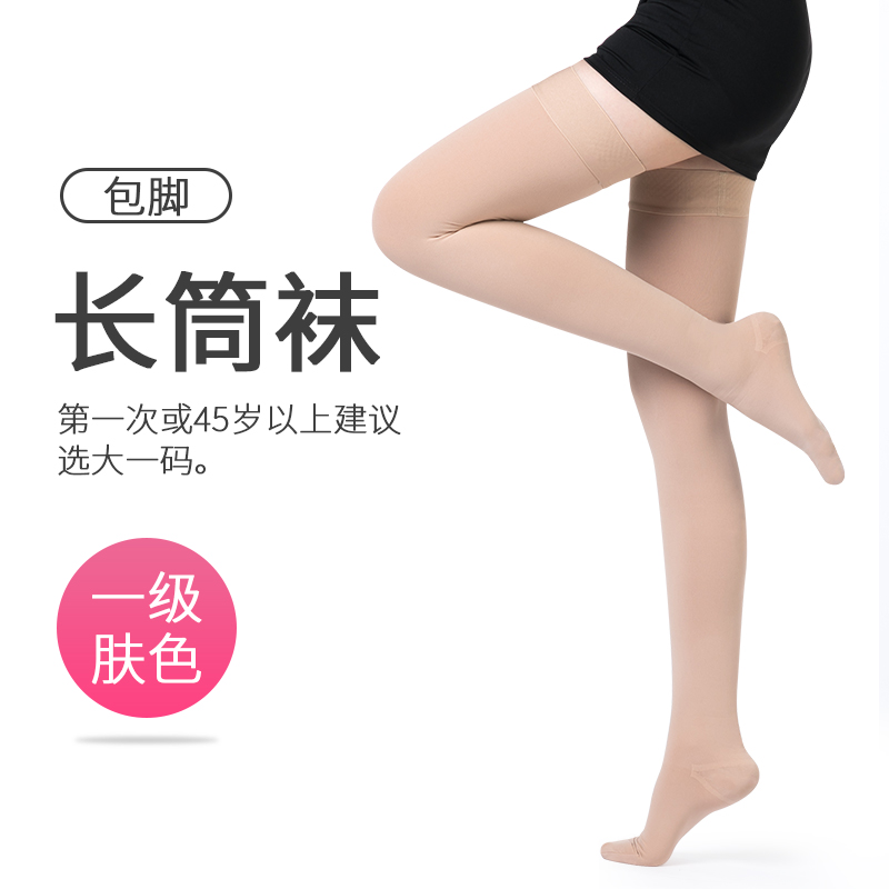 varicose veins elastic pantyhose medical female and male therapeutic pressure calf medical anti-thrombotic device trousers thin protection