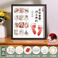 Черная печать, делается под заказ, 33см, 12 мес.