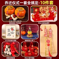 Набор из 10 предметов